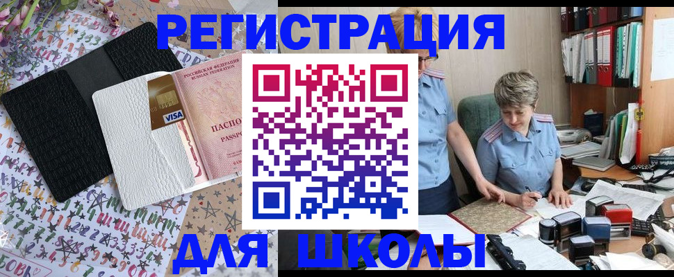 прописка штамп в Белгородской области