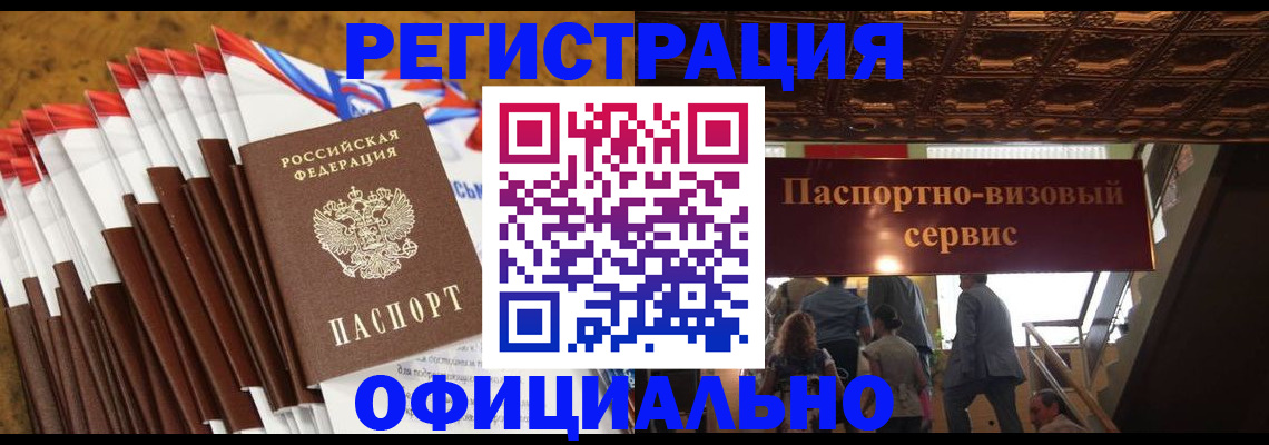 пропишу в квартире в Белгородской области