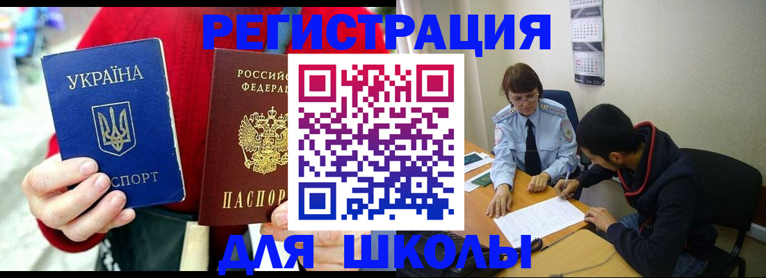 временная регистрация надежно в Белгородской области